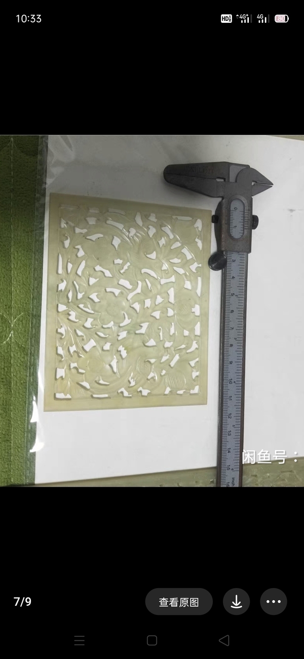 古玩玉器清 玉嵌飾拍賣,當前價格1800元