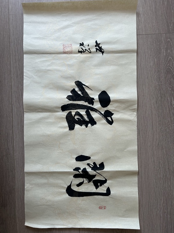 古玩轉(zhuǎn)賣(mài)陳世祥《行書(shū)》拍賣(mài)，當(dāng)前價(jià)格899元