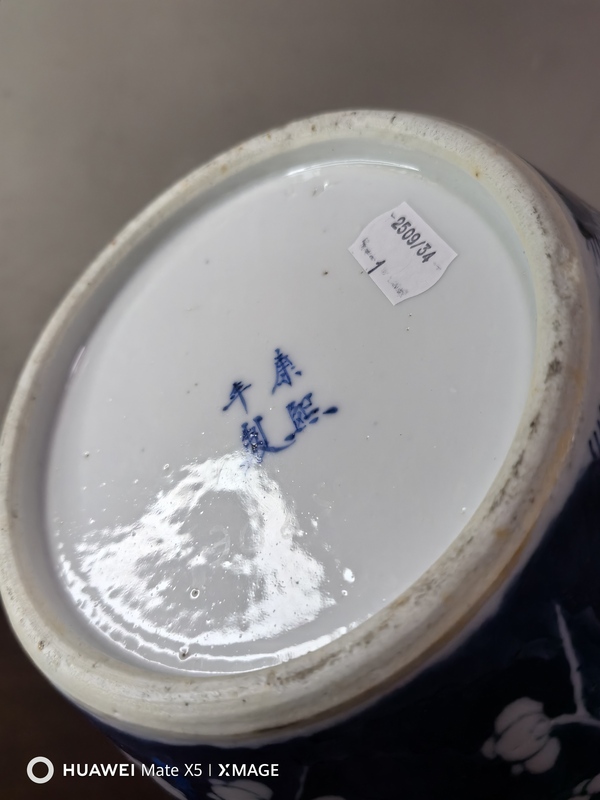 古玩陶瓷青花冰梅紋蓋罐 全品拍賣，當(dāng)前價(jià)格9000元