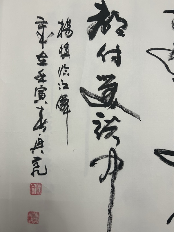 古玩字畫李興亮《書法作品》精品拍賣,當前價格450元