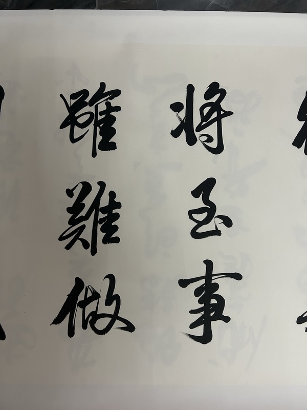 古玩字畫周慶祝《行書橫幅》拍賣，當(dāng)前價格378元