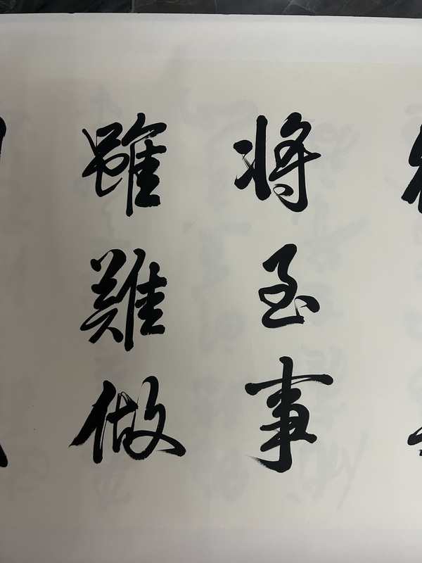 古玩字畫周慶祝《行書橫幅》拍賣,當前價格450元