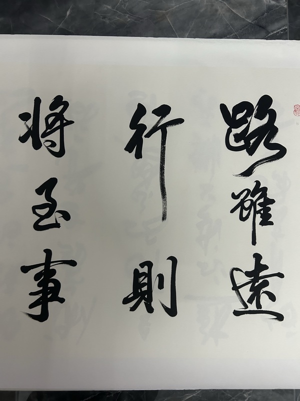 古玩字畫周慶?！缎袝鴻M幅》拍賣，當前價格498元