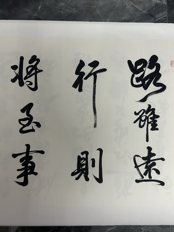 古玩字畫周慶祝《行書橫幅》拍賣,當前價格450元