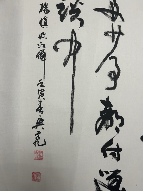 古玩字畫李興亮《書法》拍賣,當(dāng)前價格450元