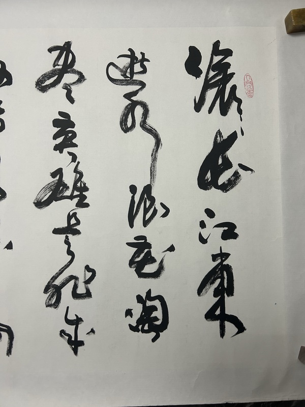古玩字畫李興亮《書法》拍賣,當(dāng)前價格450元
