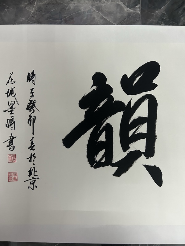 古玩字畫張軍，字墨將《行書》拍賣，當前價格458元