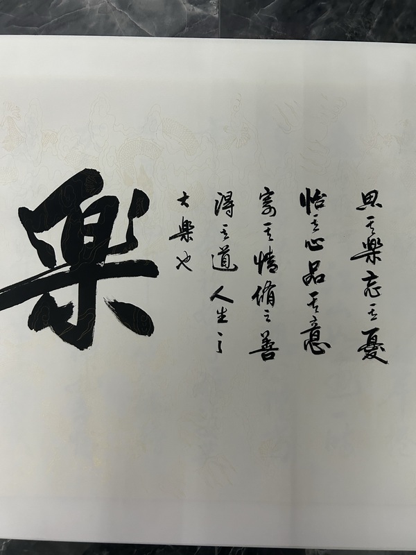 古玩字畫陳國強(qiáng)《思樂》拍賣,當(dāng)前價格450元