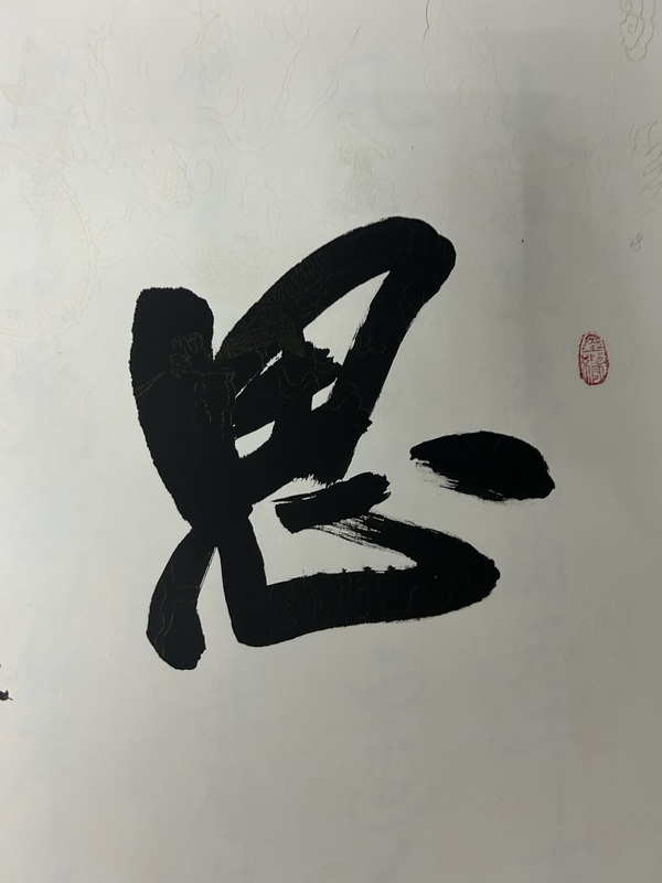 古玩字畫陳國強(qiáng)《思樂》拍賣,當(dāng)前價格450元