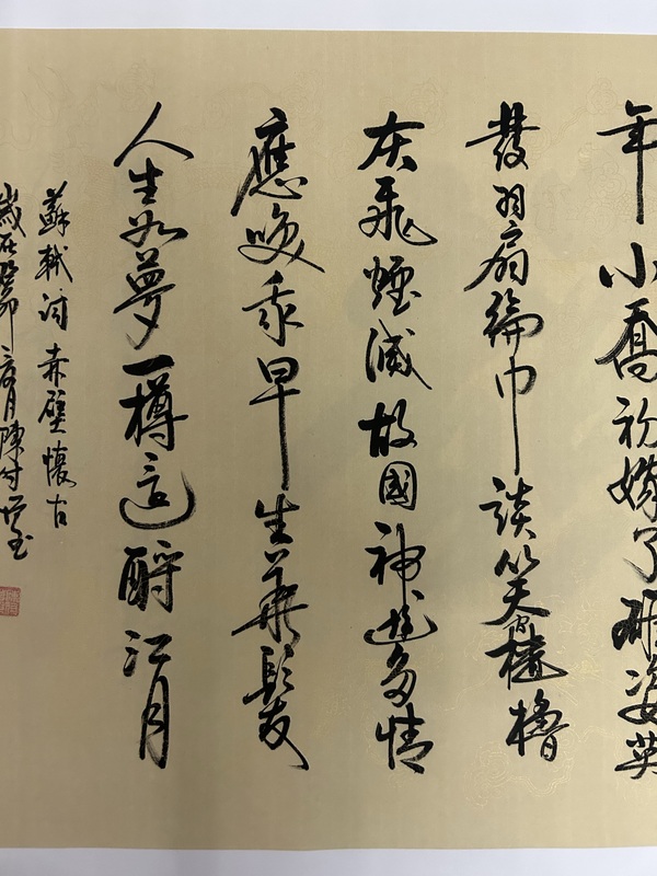 古玩字畫陳付增《書法》拍賣，當前價格500元