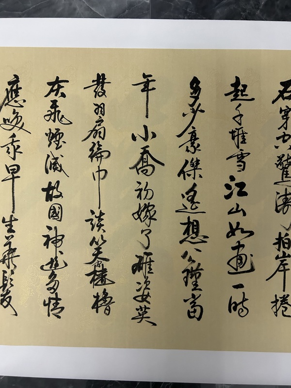 古玩字畫陳付增《書法》拍賣，當前價格500元