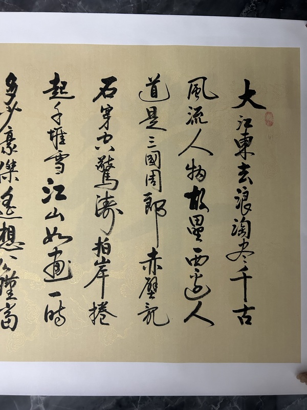 古玩字畫陳付增《書法》拍賣，當前價格458元