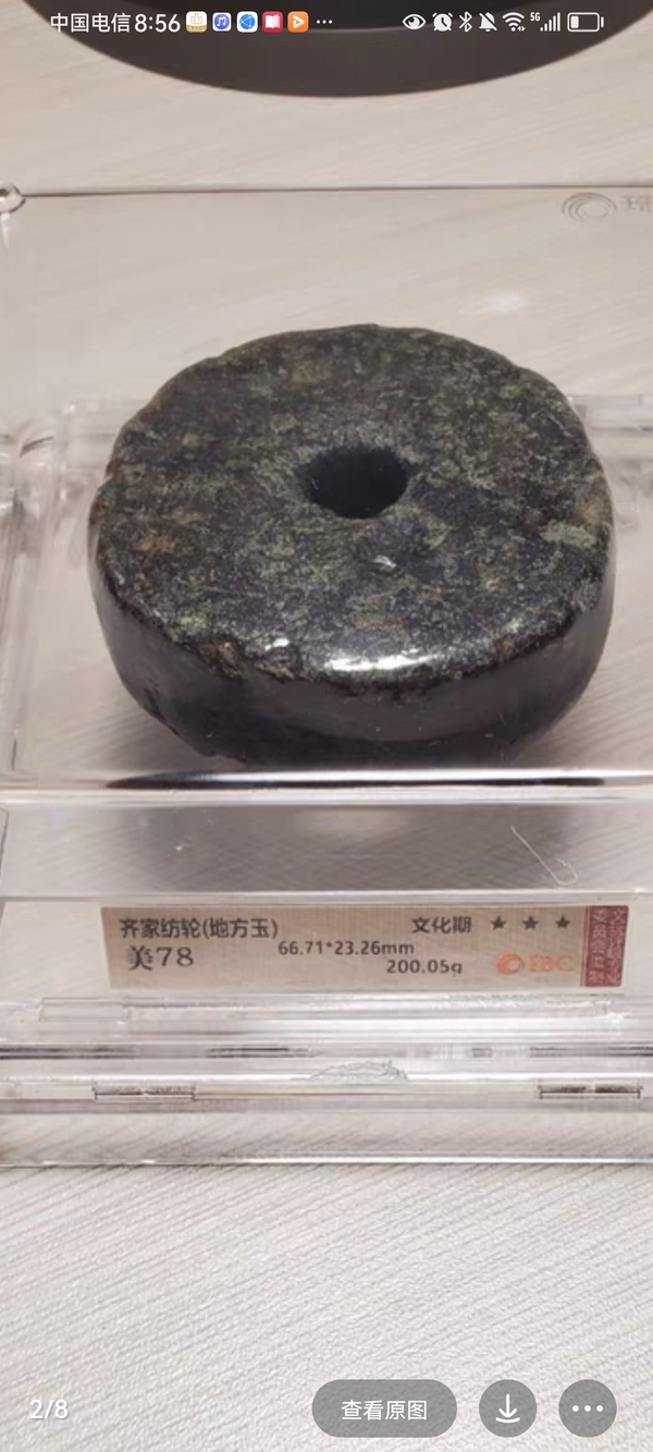 古玩轉賣4000年齊家文化期玉紡錘拍賣，當前價格9800元