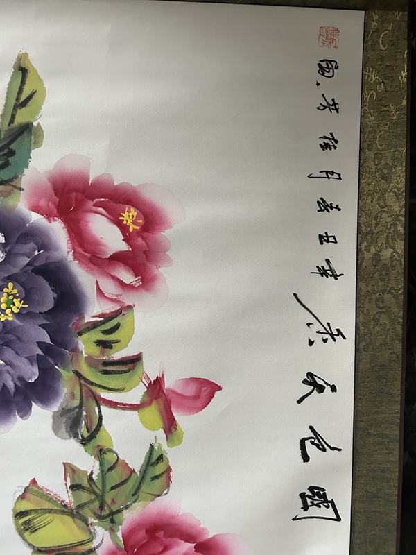 古玩字畫馬桂芳精品《牡丹圖.國色天香》拍賣,當前價格400元