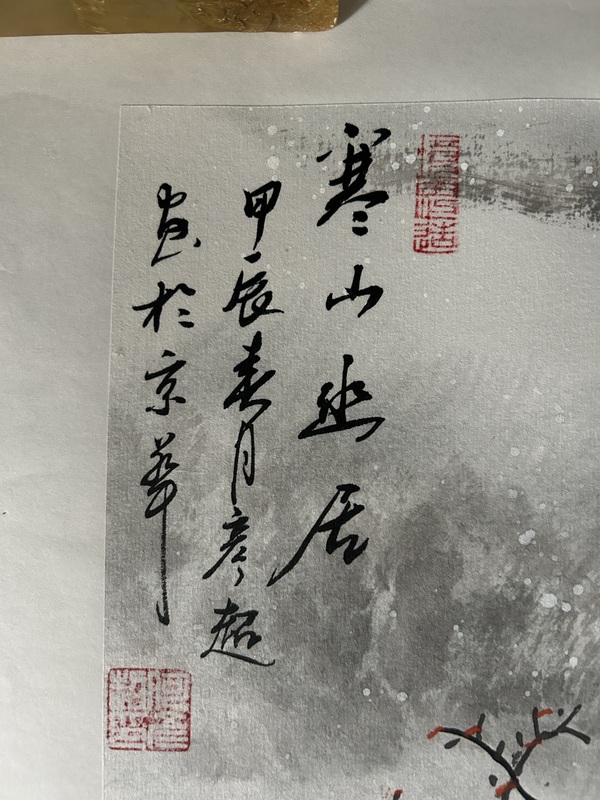 古玩字畫何彥超《寒山幽居》拍賣，當(dāng)前價(jià)格688元