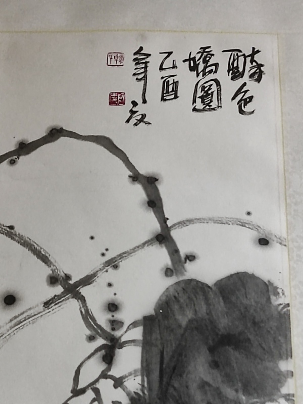 古玩字畫手工精裱河南名家韓國慶 醉色嬌圓拍賣，當(dāng)前價格388元