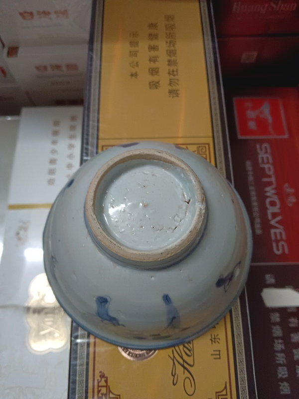 古玩陶瓷青花嬰戲圖茶碗拍賣，當前價格2500元