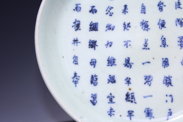 古玩陶瓷清中晚期·青釉青花朱子家訓(xùn)文房折沿洗拍賣,當(dāng)前價(jià)格4800元
