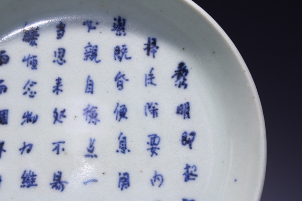 古玩陶瓷清中晚期·青釉青花朱子家訓(xùn)文房折沿洗拍賣,當(dāng)前價(jià)格4800元