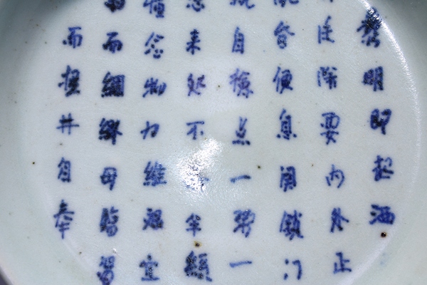 古玩陶瓷清中晚期·青釉青花朱子家訓(xùn)文房折沿洗拍賣，當(dāng)前價(jià)格4800元