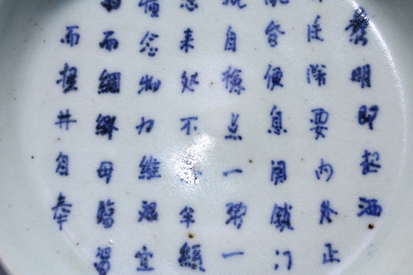 古玩陶瓷清中晚期·青釉青花朱子家訓(xùn)文房折沿洗拍賣,當(dāng)前價(jià)格4800元