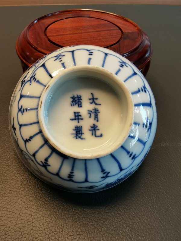 古玩陶瓷光緒·青花纏枝蓮紋碗拍賣,當前價格3688元