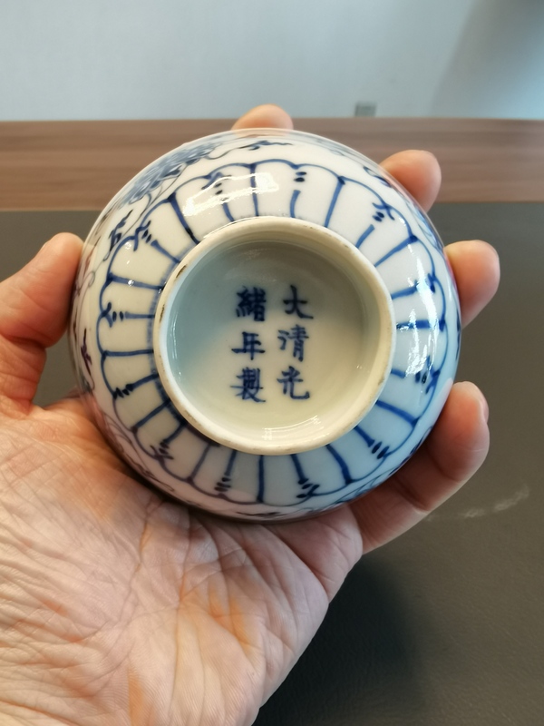 古玩陶瓷光緒·青花纏枝蓮紋碗拍賣,當前價格3688元