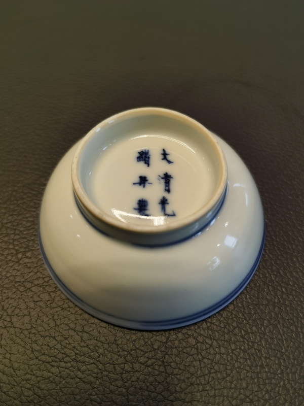 古玩陶瓷大清光緒年製本朝官窯款青花纏枝花卉紋筆添拍賣,當前價格1280元