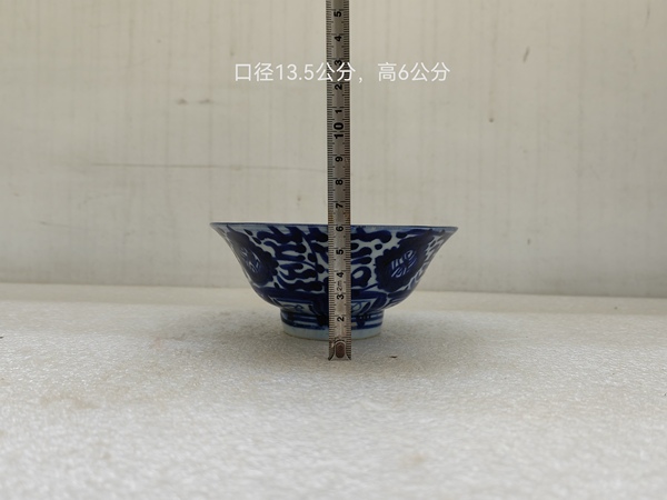 古玩陶瓷青花花卉紋鳳眼碗拍賣，當(dāng)前價(jià)格450元