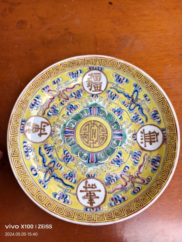 古玩陶瓷黃地粉彩萬(wàn)壽無(wú)疆盤拍賣，當(dāng)前價(jià)格16000元