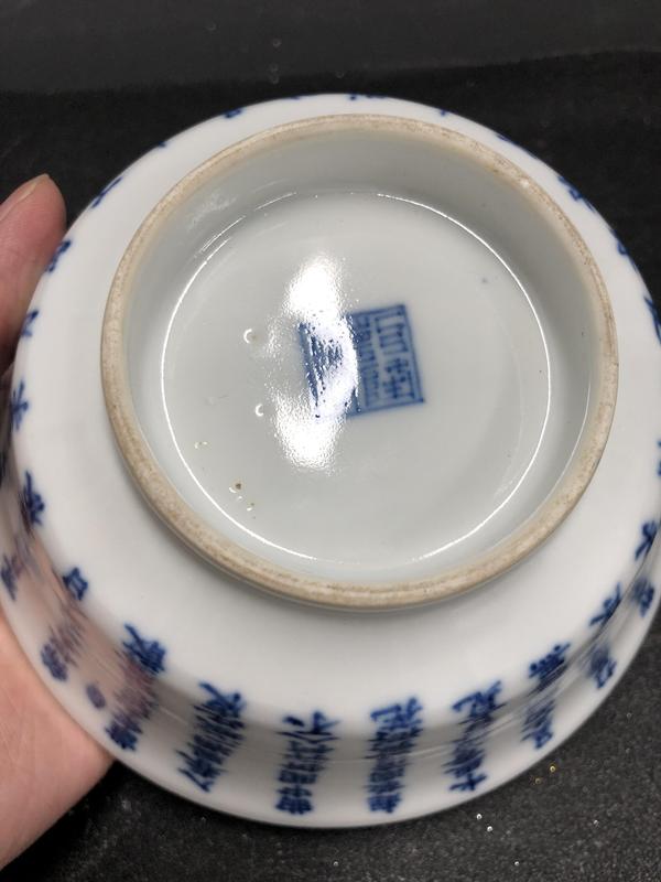古玩陶瓷青花詩文碗拍賣,當前價格5800元