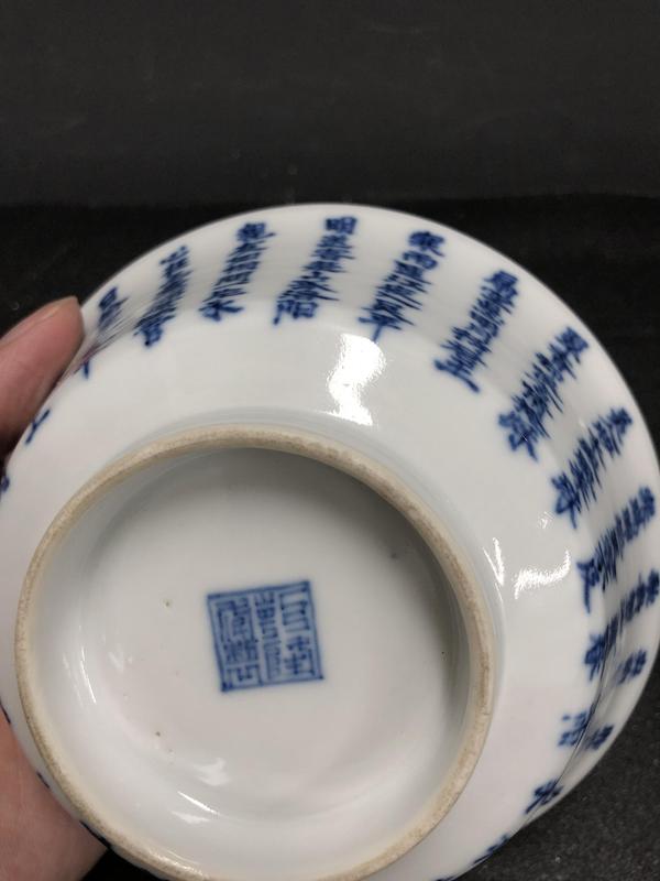 古玩陶瓷青花詩文碗拍賣,當前價格5800元