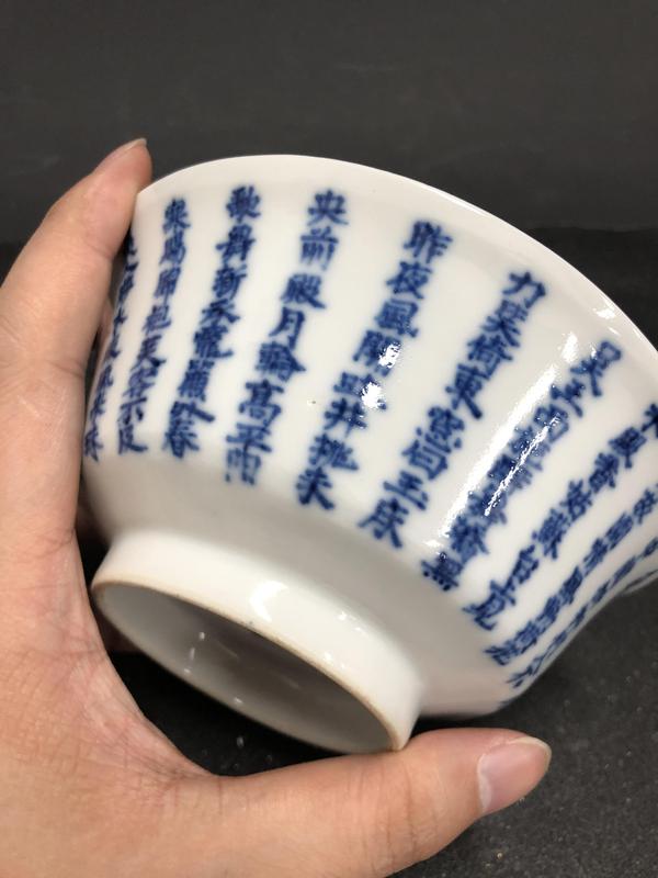古玩陶瓷青花詩文碗拍賣,當前價格5800元