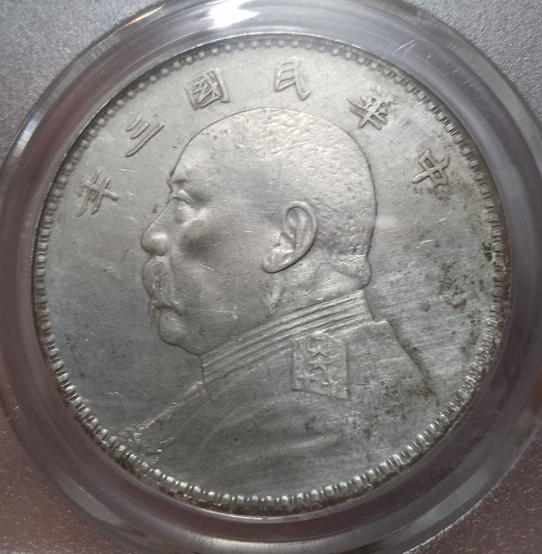 古玩錢(qián)幣民國(guó)三年袁像壹圓拍賣(mài),當(dāng)前價(jià)格1380元