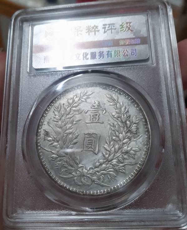 古玩錢(qián)幣民國(guó)三年袁像壹圓拍賣(mài),當(dāng)前價(jià)格1380元