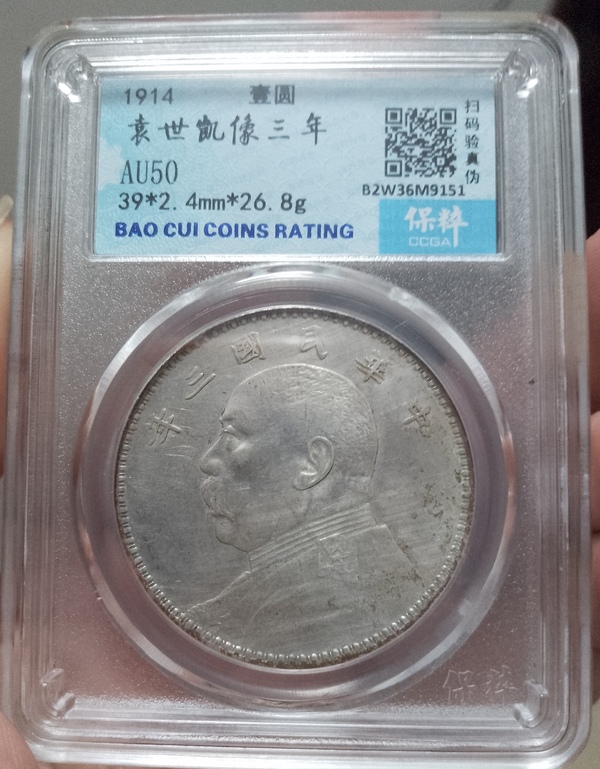 古玩錢(qián)幣民國(guó)三年袁像壹圓拍賣(mài),當(dāng)前價(jià)格1380元