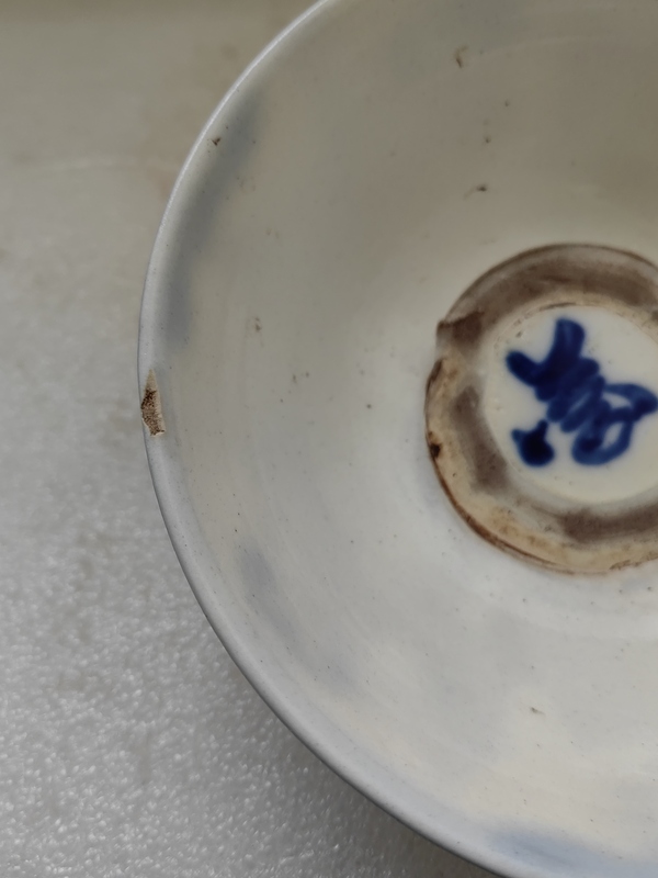 古玩陶瓷青花靈芝花卉紋茶碗拍賣,當(dāng)前價格260元