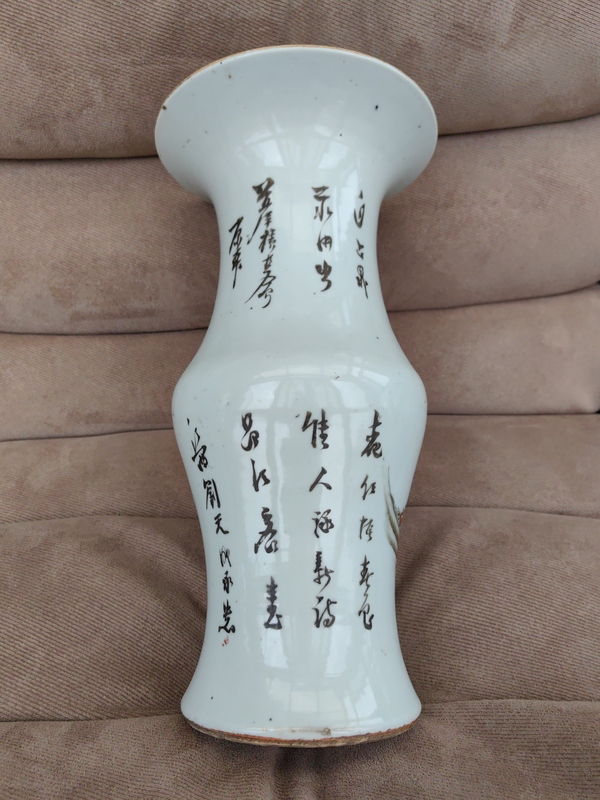 古玩陶瓷桃花美人故事風(fēng)尾尊拍賣(mài)，當(dāng)前價(jià)格5999元