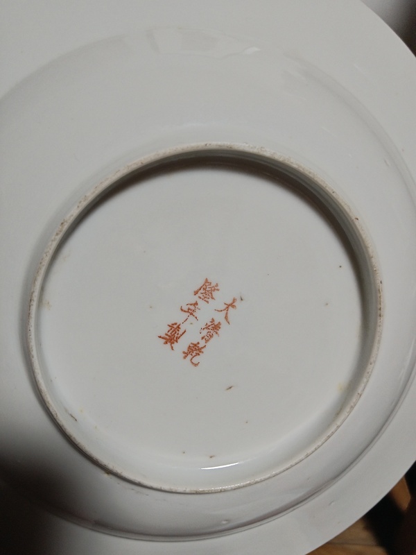 古玩陶瓷民國粉彩百花不落地紋折沿盤(大尺寸)拍賣,當前價格3200元