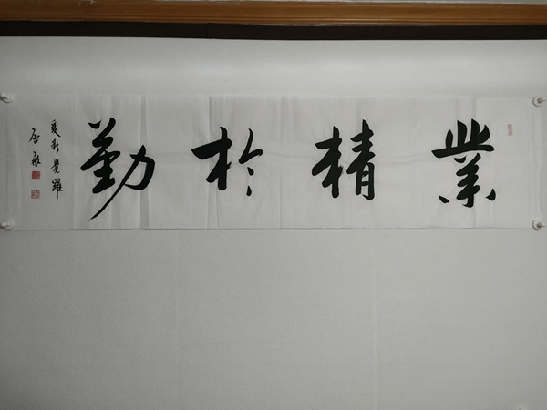 古玩轉(zhuǎn)賣愛(ài)新覺(jué)羅啟航行書作品拍賣，當(dāng)前價(jià)格499元