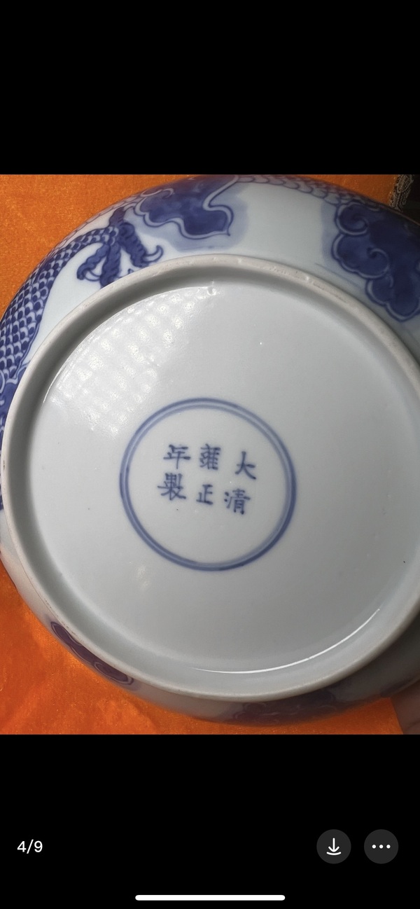 古玩陶瓷雍正青花過墻龍盤拍賣,當(dāng)前價(jià)格50000元