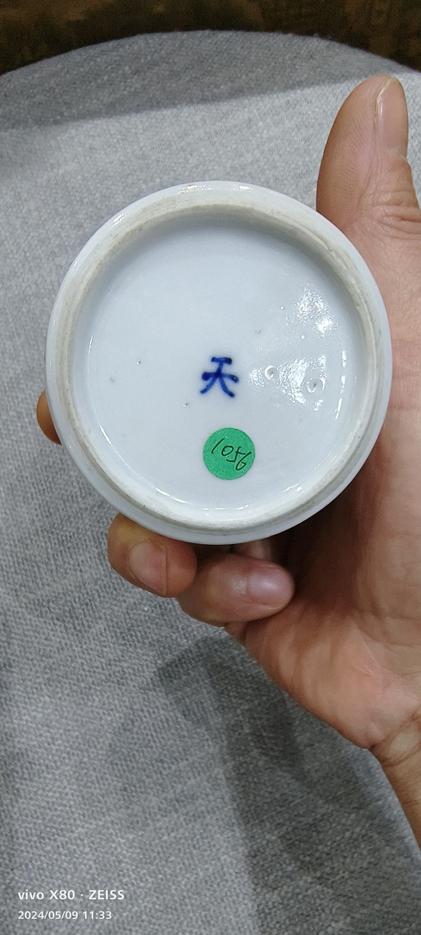 古玩陶瓷青花博古紋天字罐拍賣,當前價格18888元