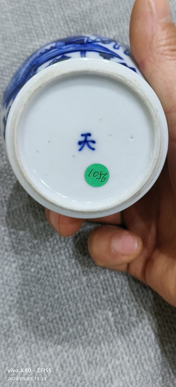 古玩陶瓷青花博古紋天字罐拍賣,當前價格18888元