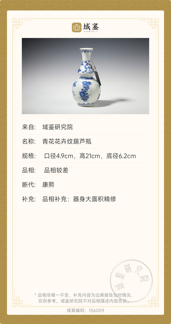古玩陶瓷花卉紋青花葫蘆瓶拍賣,當(dāng)前價(jià)格8999元