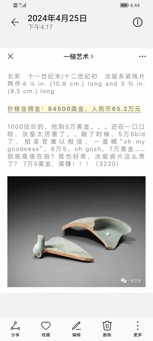古玩陶瓷宋五大名窯之一