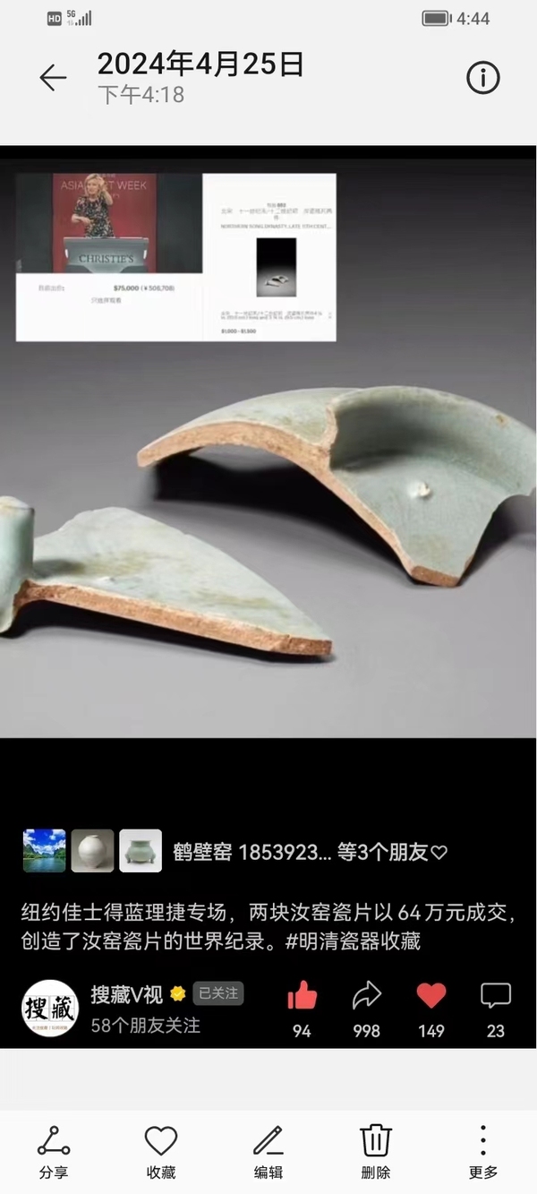 古玩陶瓷南宋龍泉官窯標本拍賣,當前價格980元