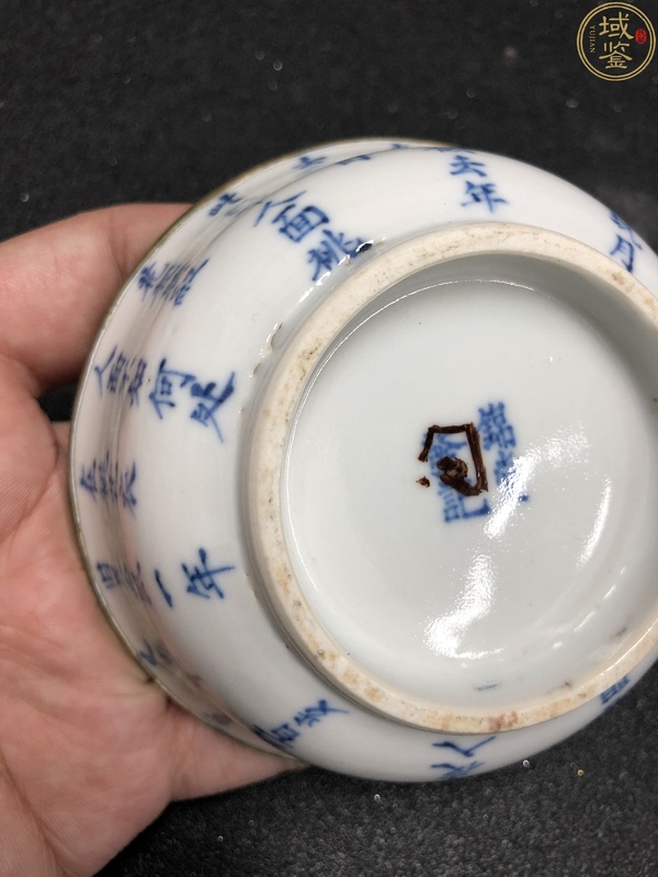 古玩陶瓷清晚期 青花詩文蓋碗拍賣,當(dāng)前價(jià)格5500元