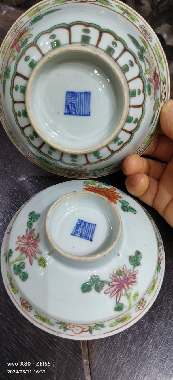 古玩陶瓷粉彩花卉紋大號蓋碗拍賣,當前價格4888元