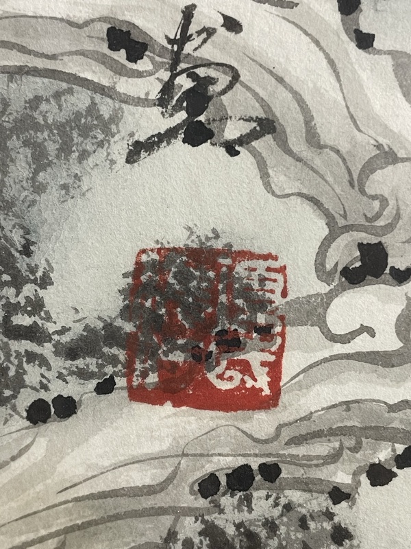 古玩字畫項維仁 艷姿圖拍賣,當前價格2588元