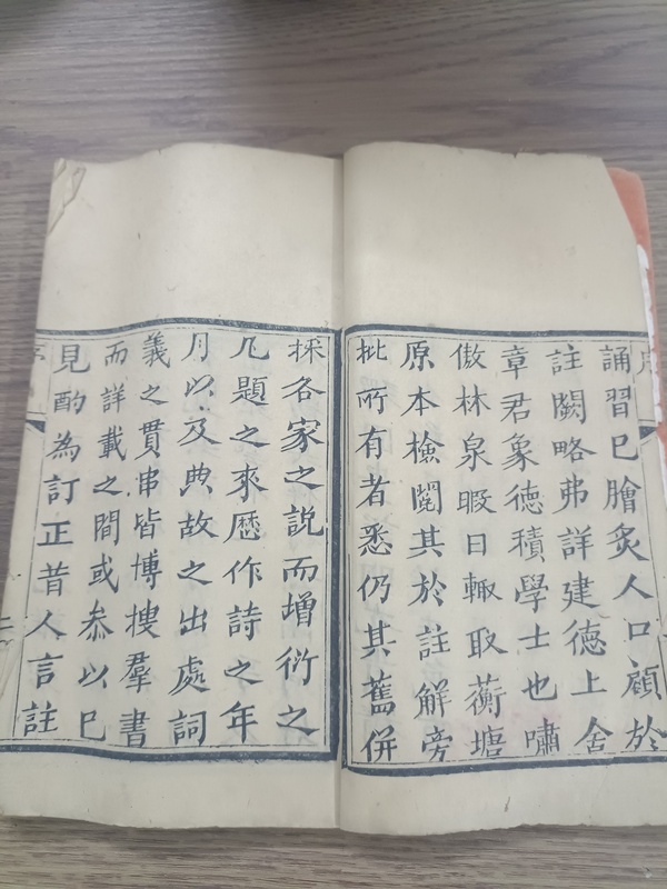 古玩字畫清道·咸《唐詩(shī)三百首》拍賣，當(dāng)前價(jià)格300元